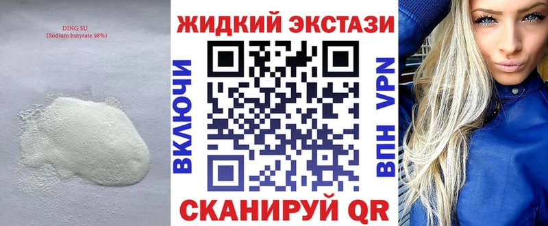 продажа наркотиков  Пушкино  Бутират GHB 