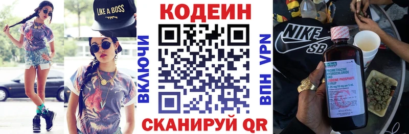Кодеиновый сироп Lean напиток Lean (лин)  Пушкино 