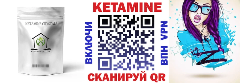 Кетамин VHQ  Пушкино 