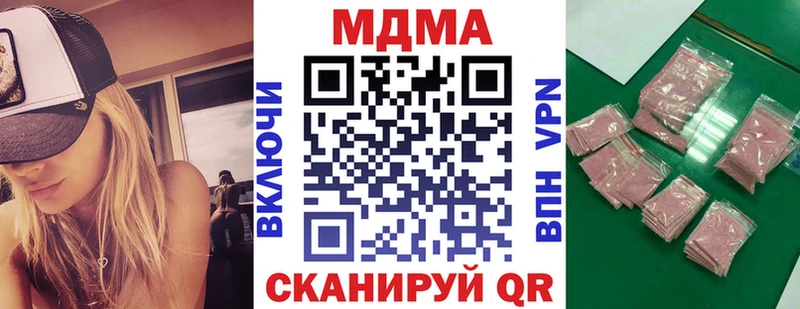 MDMA кристаллы Пушкино