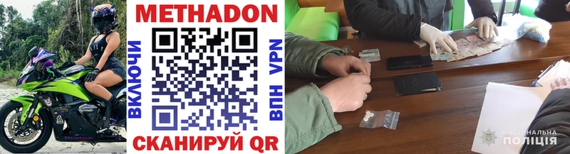 Метадон methadone  МЕГА зеркало  Пушкино  наркотики 